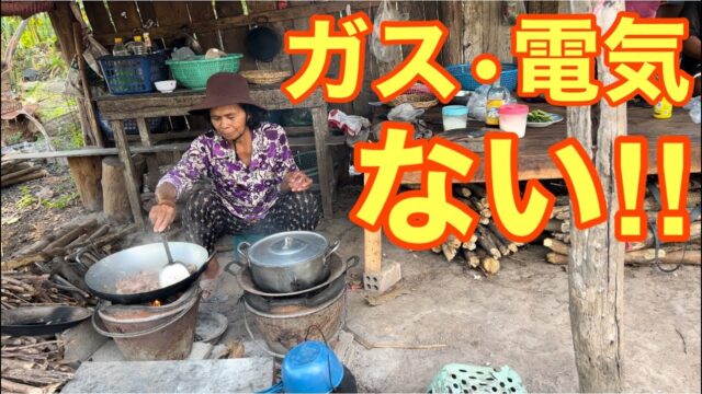カンボジア田舎の料理