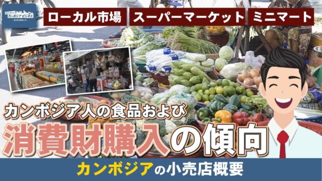 小売店