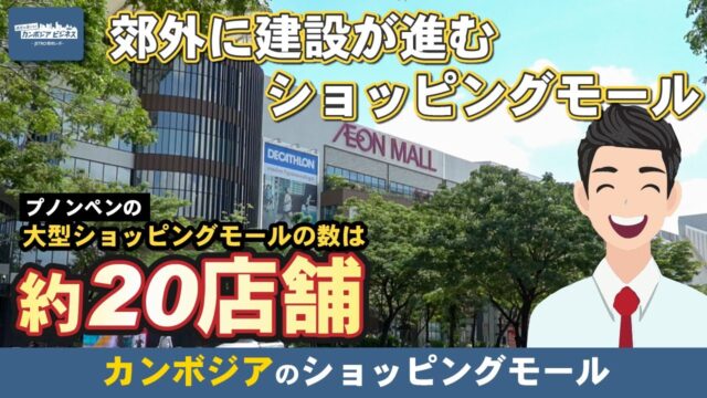 ショッピングモール