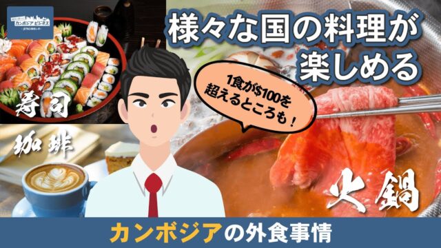 外食