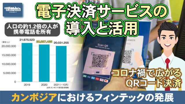フィンテック