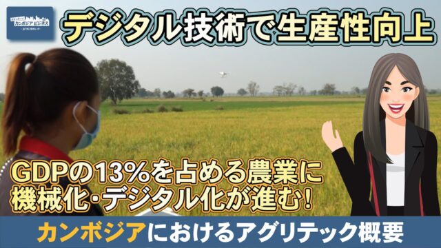 アグリテック