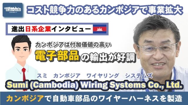 日系進出企業：住友系