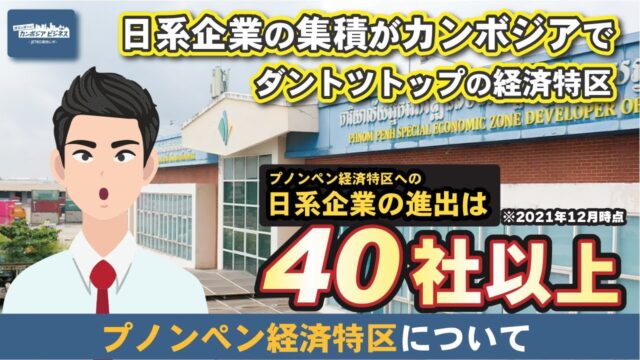 経済特区