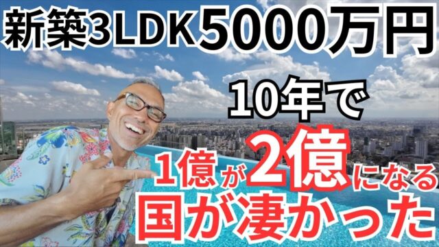 プノンペンでスゴすぎるコンドミニアムを見つけた!!