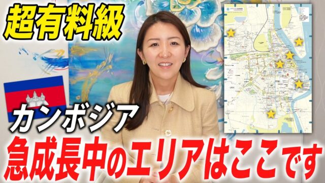 プノンペン付近の6つの伸びる地域