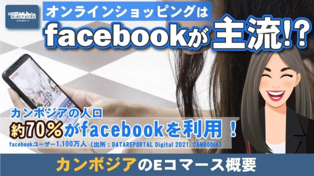 Eコマース