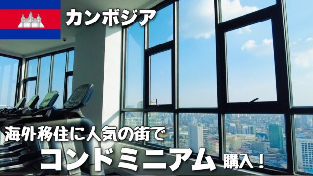 巨大イオンモール & 物件 in プノンペン