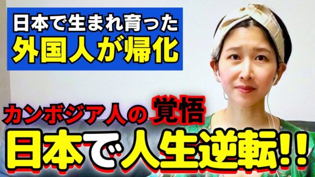 両親がカンボジア人の諏訪井セディモニカさん