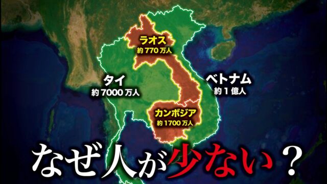 同じ地域なのに、なぜここだけ人口が少ない？